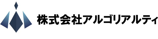 株式会社アルゴリアルティ